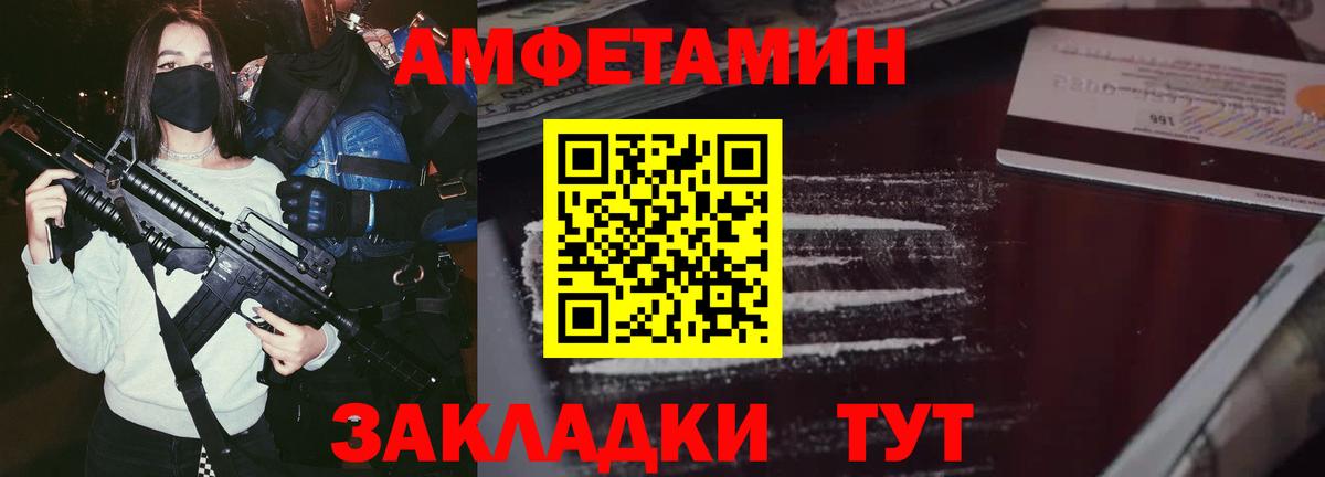 Amphetamine  АМФ 97%  Амфетамин  Вход с VPN  blacksprut зеркало  Карпинск 