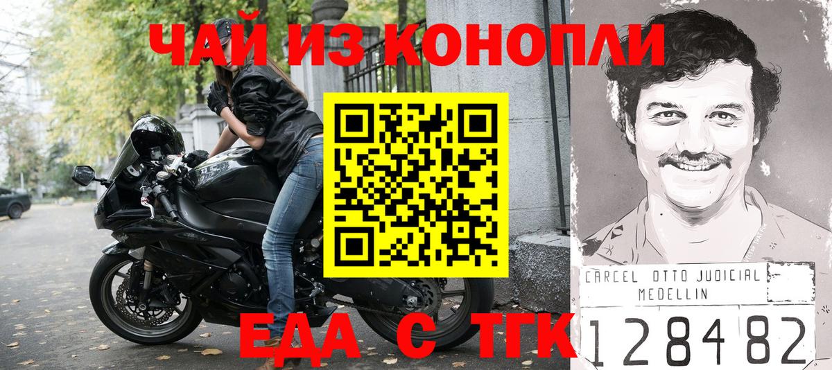 Карпинск  Cannafood марихуана  Вход с VPN 