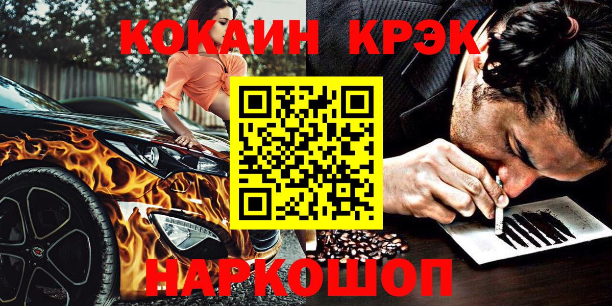 КОКАИН  КОКАИН FishScale  Вход с VPN  Карпинск 