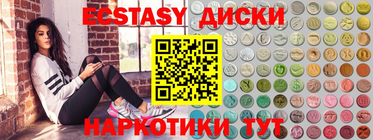 Ecstasy ешки Карпинск