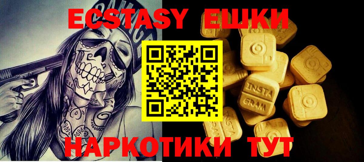 ЭКСТАЗИ DUBAI  ЭКСТАЗИ  Карпинск  Вход с VPN 