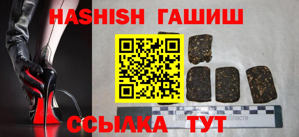 Гашиш убойный  Гашиш Cannabis  Карпинск  Вход с VPN 