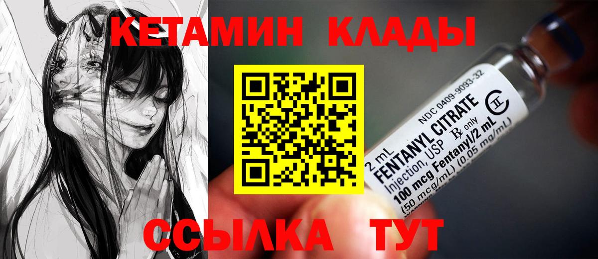Кетамин VHQ  КЕТАМИН ketamine  Карпинск  Вход с VPN 