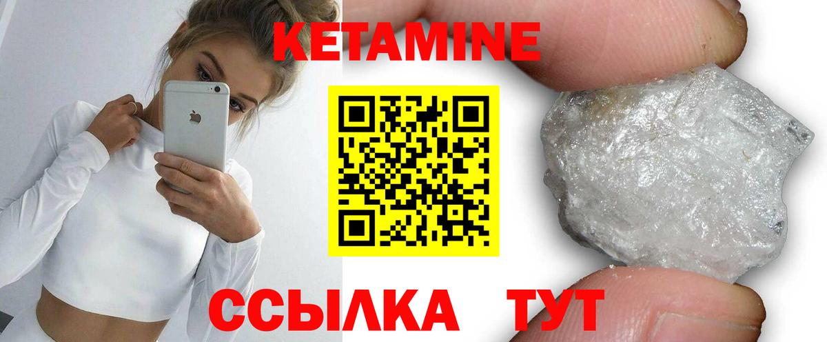 Кетамин VHQ Карпинск