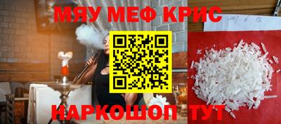 меф VHQ Ирбит