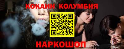 COCAINE Ипатово