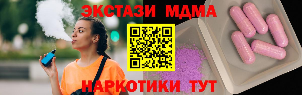MDMA кристаллы  Вход с VPN  Карпинск  МДМА crystal 