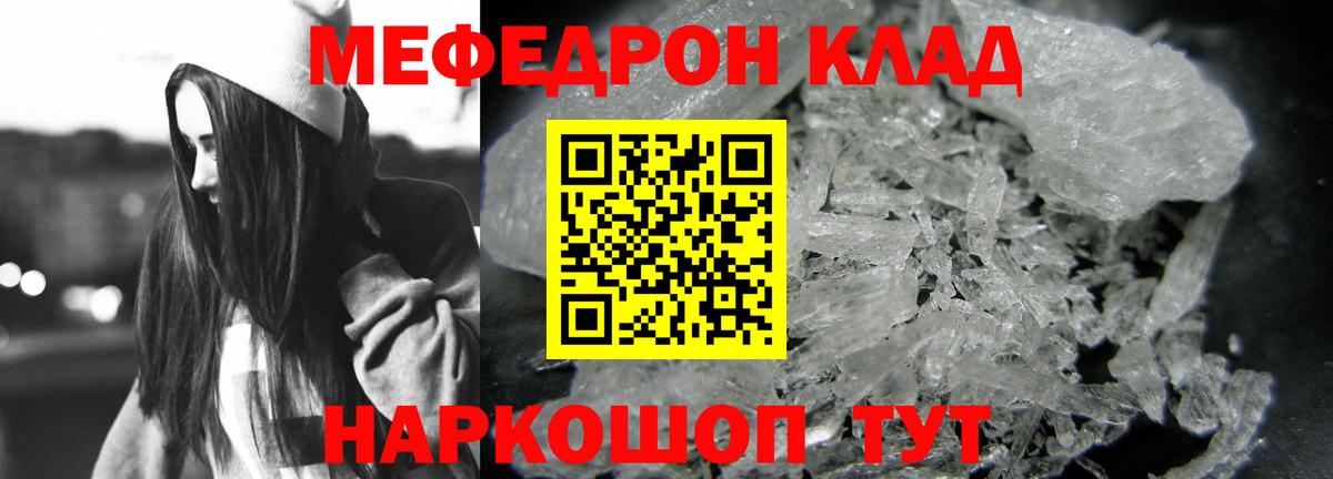Мефедрон мука Карпинск