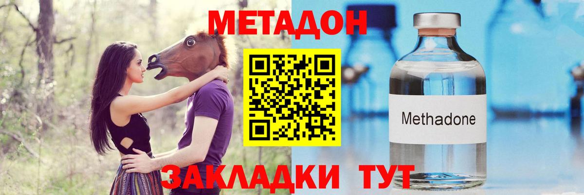 Метадон VHQ  Метадон белоснежный  Карпинск  Вход с VPN 