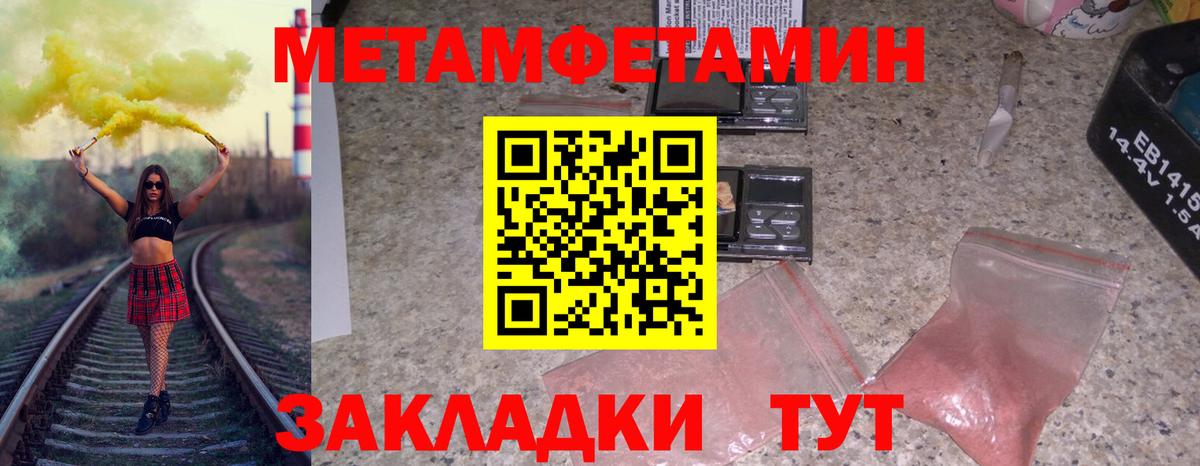МЕТАМФЕТАМИН Methamphetamine  Вход с VPN  Карпинск  МЕТАМФЕТАМИН Methamphetamine 