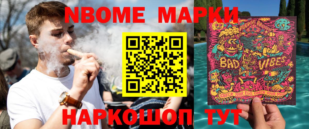 Марки 25I-NBOMe 1500мкг  Вход с VPN  Карпинск 