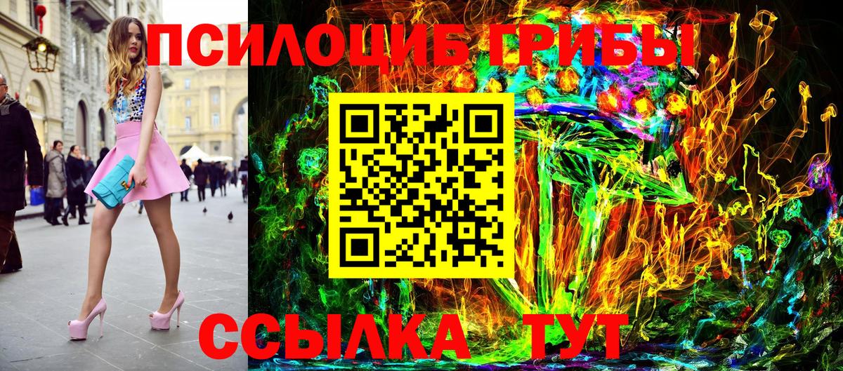Карпинск  Галлюциногенные грибы прущие грибы  Галлюциногенные грибы ЛСД  Вход с VPN 